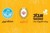 شرکت پرداخت الکترونیک سداد به دانشگاه تهران خدمات ویژه ارائه می‌دهد